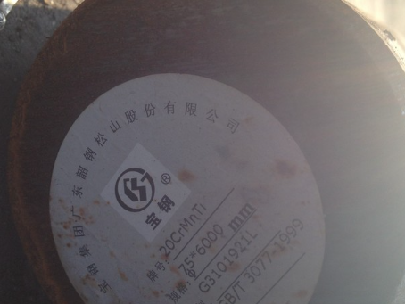 大石桥20CrMnTi合金结构钢